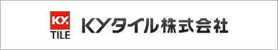 KYタイル株式会社